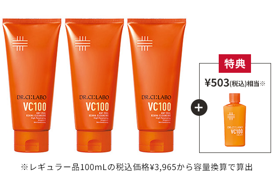 お得な大容量&レフィル 高浸透ビタミンC配合乳液も！